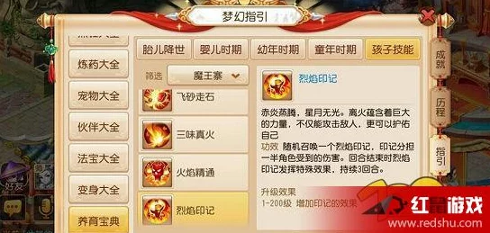 梦幻西游手游：魔王印记改版效果深度剖析与热门解读