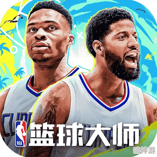 NBA篮球大师2024最新攻略：速获S级热门球员秘籍