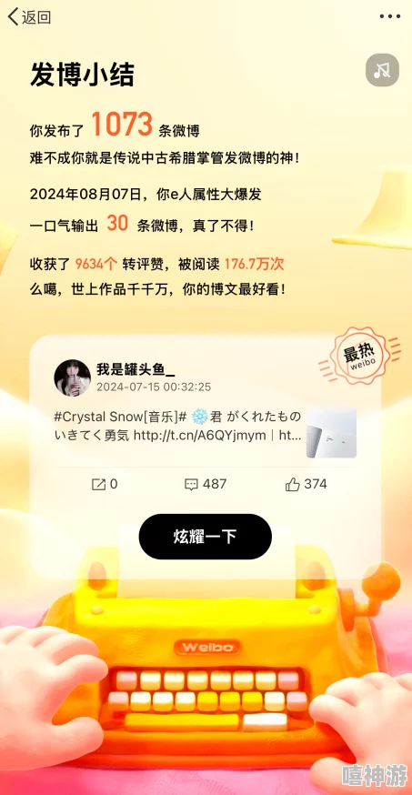 99热7网络迷因引发热议网友纷纷参与二创