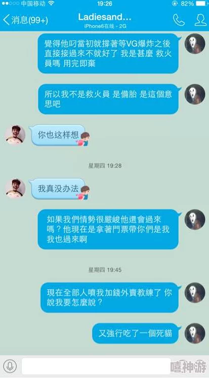 男同志与牛zozo相关视频截图和聊天记录已在网上曝光