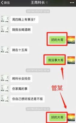 男同志与牛zozo相关视频截图和聊天记录已在网上曝光