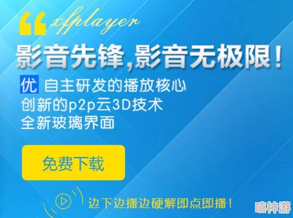 先锋影音资源网在线资源质量差经常失效广告多