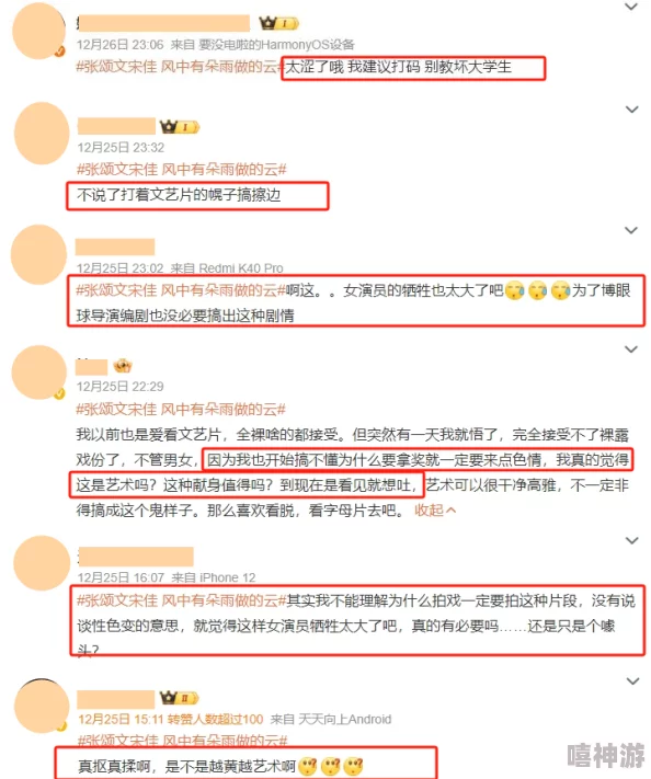 chinesespanking打屁股调教网友评论：尺度略大，引发争议，有人喜欢有人反感