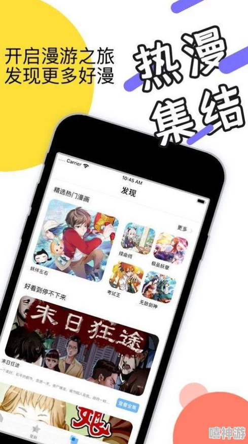 歪歪漫画在线观看页面免费漫画入口涉嫌传播盗版内容已被多家版权方投诉