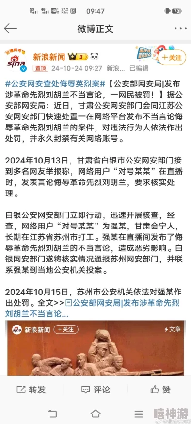 翁公用舌头吃我下面已举报至网安部门相关信息已存档