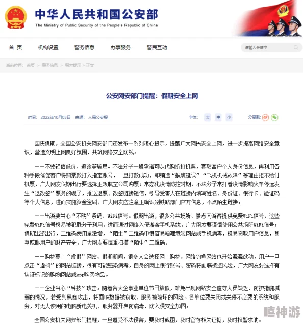 翁公用舌头吃我下面已举报至网安部门相关信息已存档