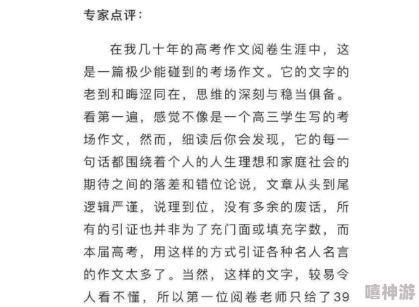 老师你的兔子好软水好多作文高清涉嫌违规内容已被举报请勿传播