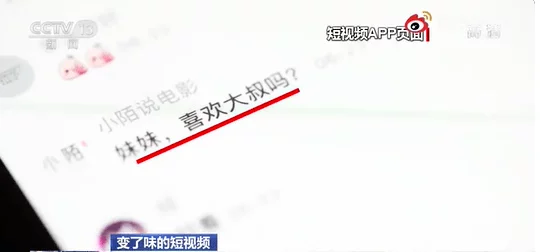 美女被羞羞视频网站app传播不良信息危害身心健康请勿下载