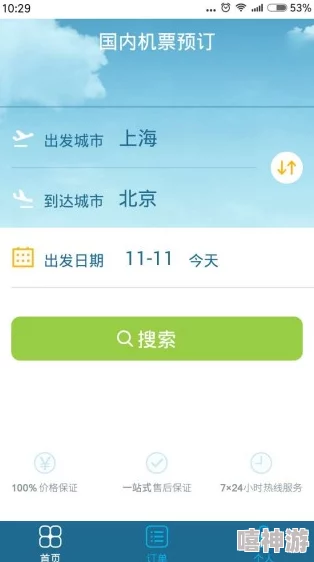 差差差很疼app30分钟无掩盖涉嫌传播不良信息，已被举报，请勿下载