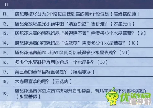 2024热门！奇迹暖暖奇迹大陆知识问答最新正确答案全集分享