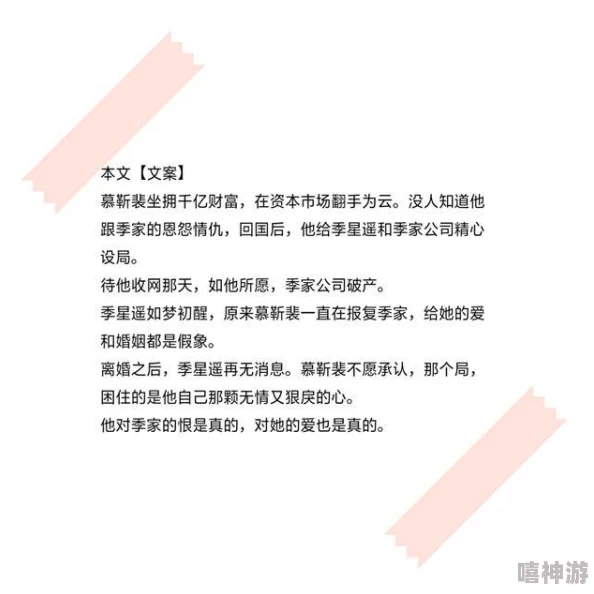 昏嫁番外二胎豪门婚恋破镜重圆总裁追妻火葬场二胎萌宝