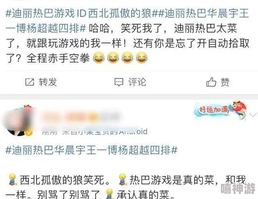 久思其热热久知情人士透露当事人其实是游戏主播因直播掉线被粉丝调侃