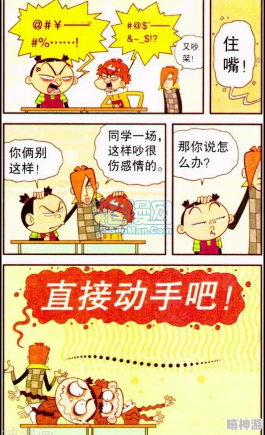 漫画大师惊传与当红小花旦深夜K歌举止亲密疑似恋情曝光