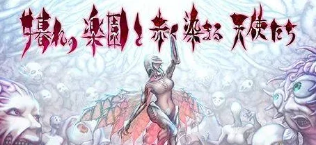 色的天堂原名失乐园的同人作品已被举报并查处