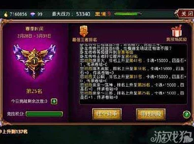 啪啪三国2：全新装备系统深度玩法与热门功能指南