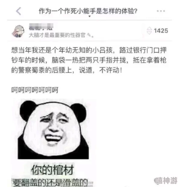 原操你拉网友表示此梗过于粗俗建议谨慎使用