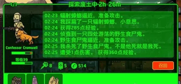 2024辐射避难所管理新策略：满意度飙升技巧全面详解