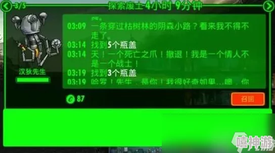 2024辐射避难所管理新策略：满意度飙升技巧全面详解