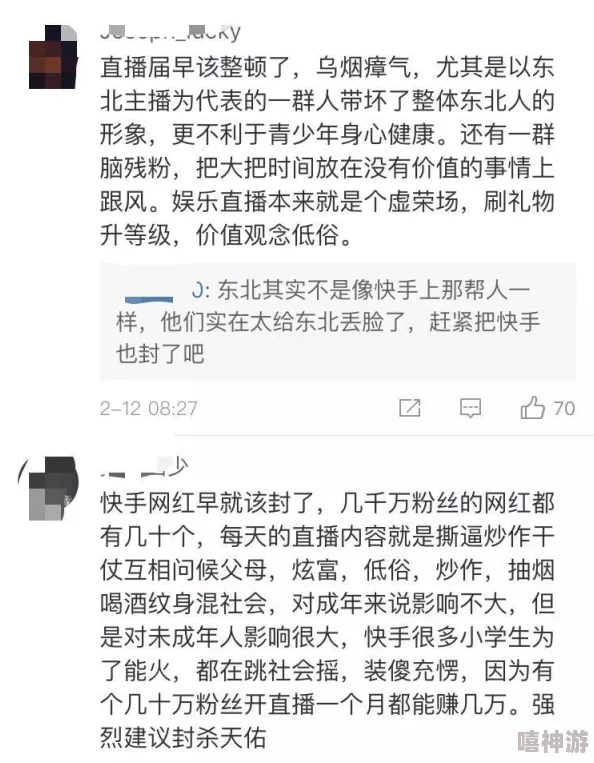 是不是撞到你的点了h内容低俗无聊浪费时间毫无意义