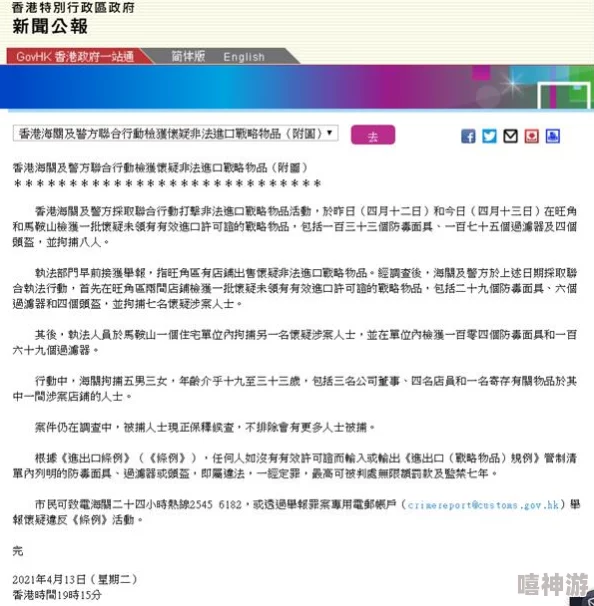 18freexxxxmovieshd18pics包含非法色情内容已被举报至相关部门