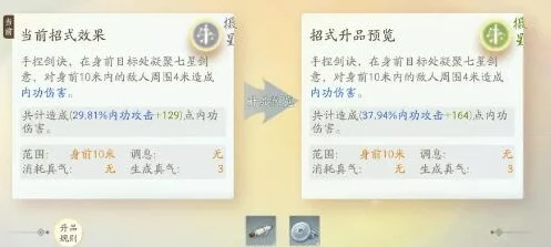 轩辕剑3手游版2024：高级装备速成秘籍与最新热门攻略详解