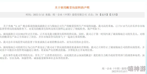 楼上楼下1v1h紧急曝光涉嫌传播不良信息已被举报