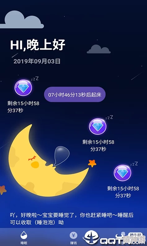 晚上看b站app沉迷熬夜伤眼影响睡眠浪费时间令人焦虑