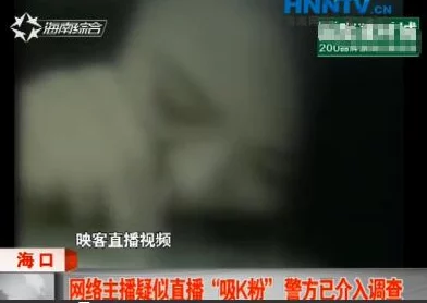 美女与帅哥亲嘴视频激烈曝光涉嫌传播淫秽信息警方已介入调查