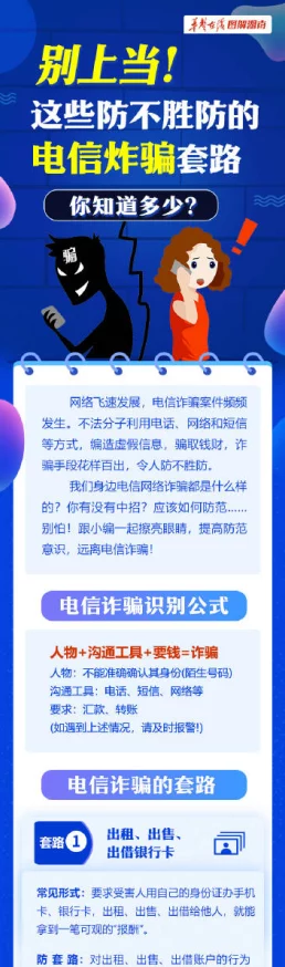 免费播放毛片虚假广告切勿点击谨防诈骗保护个人信息安全