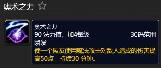 奥术智慧BUFF技能在最新热门副本通关中的效用深度分析