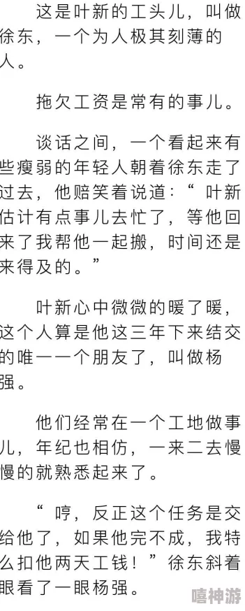 一世豪婿叶凡秋沐橙完整版情节老套更新慢错字多读者评价褒贬不一