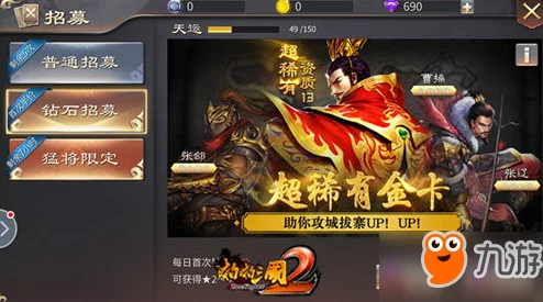 啪啪三国2招募系统全攻略：最新热门技巧，助你抽中心仪武将！