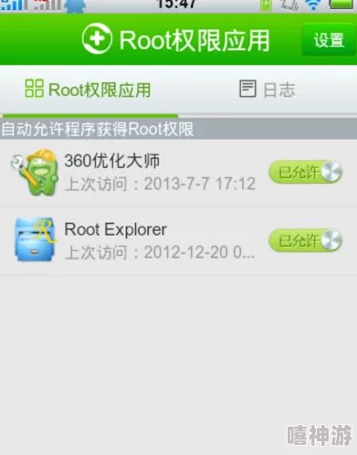 口袋妖怪GO：最新一键Root权限获取难题全攻略