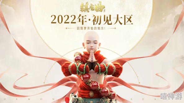 【2024热更】镇魔曲手游：世界领主击杀奖励全揭秘视频