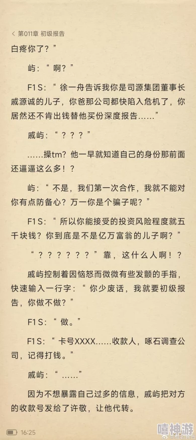 嗯嗯啊啊小说文笔略显稚嫩但设定有趣情节紧凑