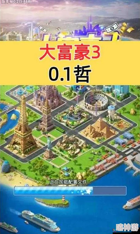 大富豪3攻略：2024最新100%股份回购技巧与策略揭秘