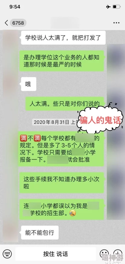 我爱搞笑52G.abb_u3m4资源分享群下载需谨慎谨防诈骗