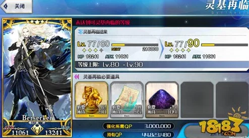 命运冠位指定fgo2024玩家自制最新热门5星英灵排行榜