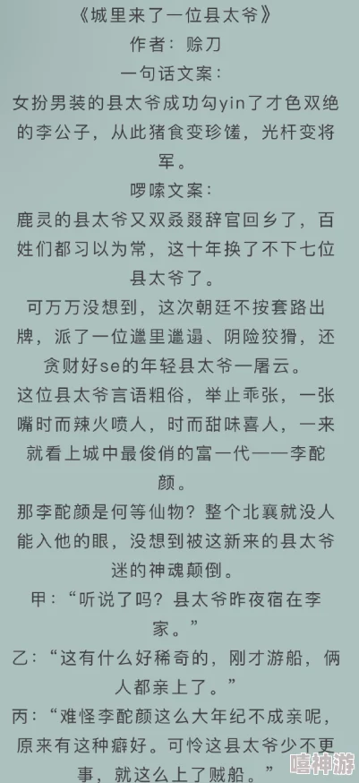 雾里绿茶po文笔细腻情感真挚引发读者共鸣