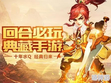 水浒Q传手游9月22日新服震撼开启，热门玩法全面升级公告