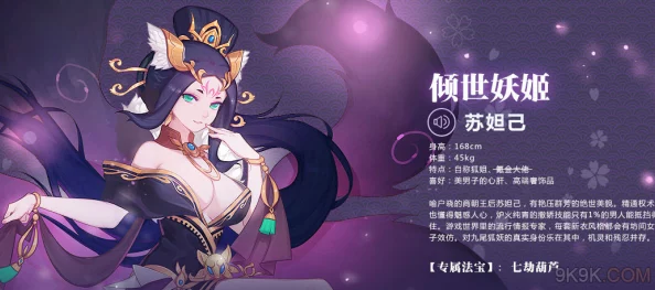 封神召唤师：妲己神将追梦现代自由生活新风尚