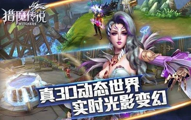 《猎魔传说》4月7日8时新服盛启，热门活动火爆来袭！