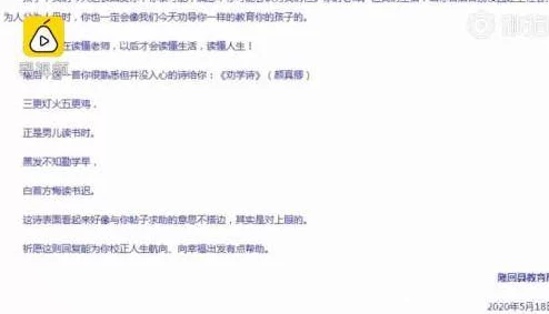 为什么老师脱让学生WWW345令人震惊 或因其内容涉及违法行为