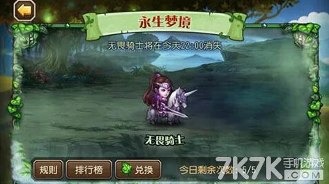 刀塔传奇小澈深度剖析：新版无畏骑士热门高分阵容攻略