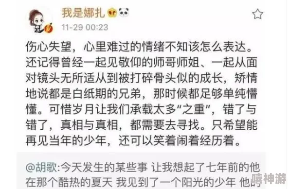 100%露粉头因为真实不做作的性格和高情商的处事方式为何如此受欢迎