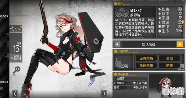 少女前线战术人型热门百科：M1887立绘图鉴与最新潮流解析