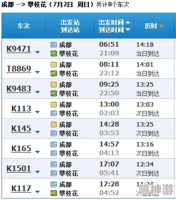 妙瓦底56分钟开火车为什么行程短省时为何成为热门选择