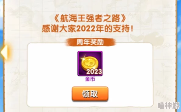 2024航海王强者之路：金币高效规划策略与热门玩法分享