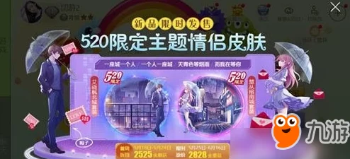 球球大作战520特别版：CP大作战活动玩法规则与最新热门攻略分享