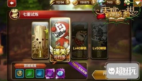 天魔幻想最新热门攻略：第6重普通试炼高效守住打法详解